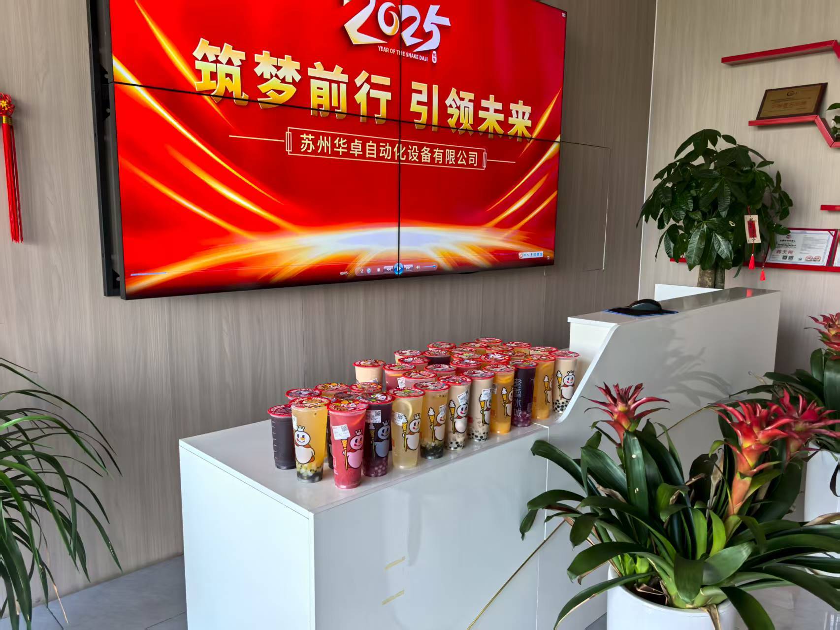 Latest company blogs about Η Huazhuo Group προσφέρει το «Πρώτο Φλιτζάνι Φθινοπωρινού Τσάι με Γάλα» για να νικήσει τη ζέστη του καλοκαιριού