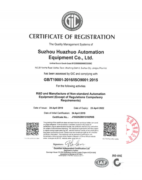 Κίνα Suzhou Huazhuo automation equipment Co., Ltd Πιστοποιήσεις